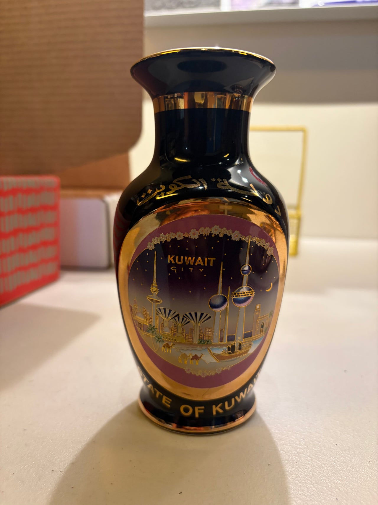 Kuwait Vintage Vase